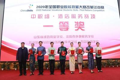 2020全國(guó)職業(yè)院校技能大賽改革試點(diǎn)賽開局良好 技術(shù)服務(wù)升級(jí)賦能職業(yè)教育新篇章